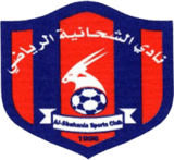 شعار الشحانية