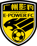 شعار Guangdong GZ-Power